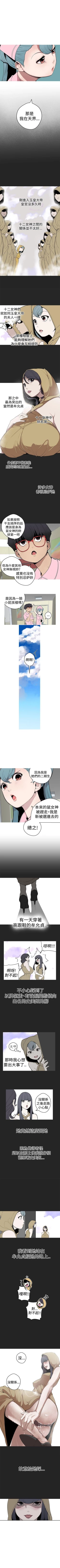 Page 102 of 女神狩獵 1-51