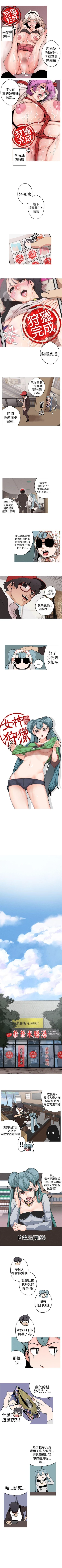 Page 11 of 女神狩獵 1-51