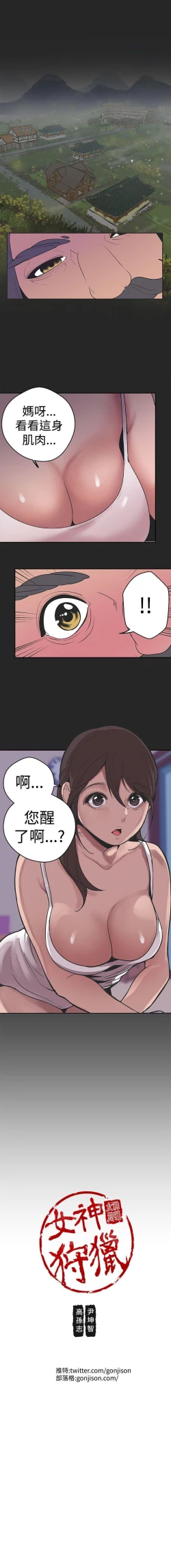 Page 124 of 女神狩獵 1-51