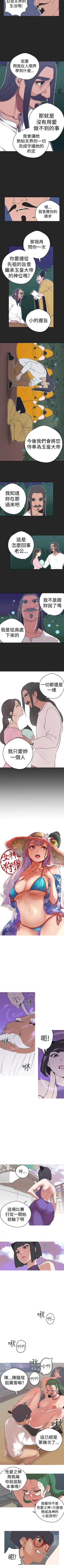 Page 130 of 女神狩獵 1-51