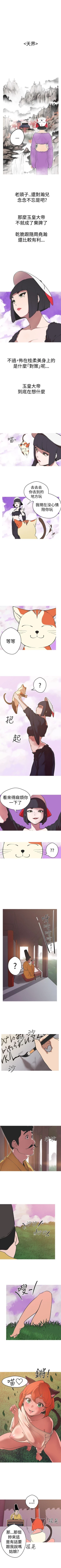 Page 150 of 女神狩獵 1-51