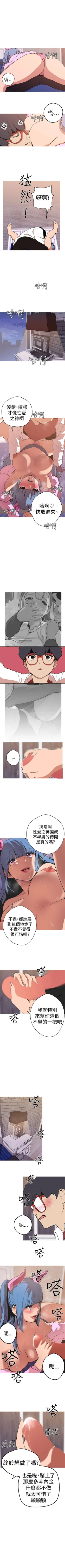 Page 156 of 女神狩獵 1-51