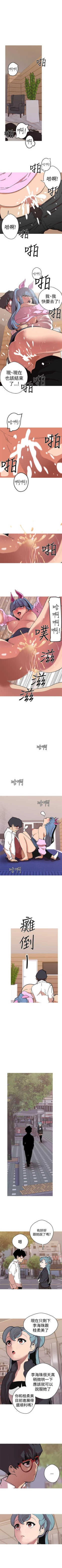 Page 158 of 女神狩獵 1-51