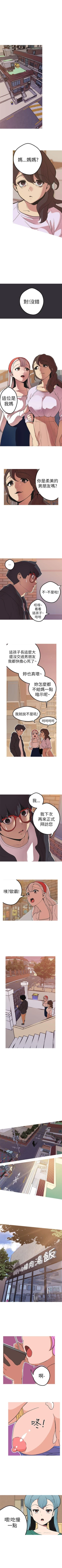 Page 162 of 女神狩獵 1-51