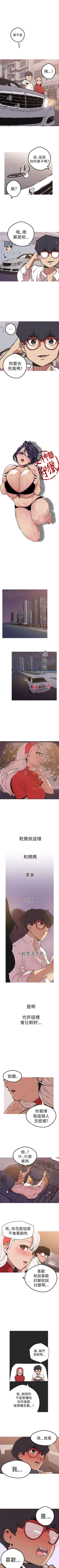 Page 171 of 女神狩獵 1-51