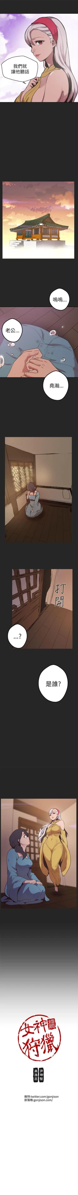 Page 178 of 女神狩獵 1-51
