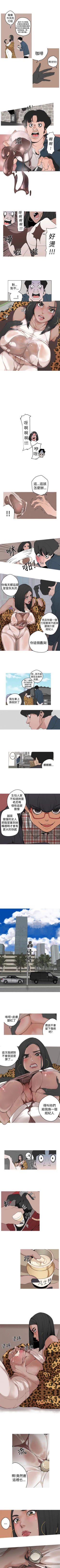 Page 17 of 女神狩獵 1-51