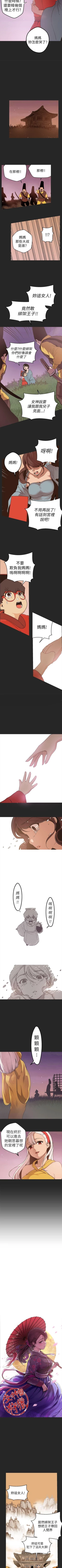 Page 180 of 女神狩獵 1-51