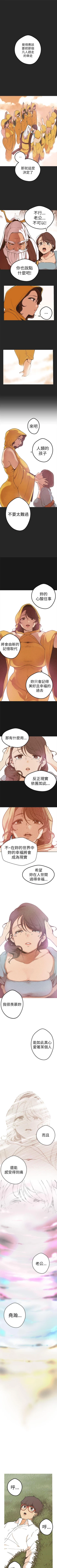 Page 182 of 女神狩獵 1-51