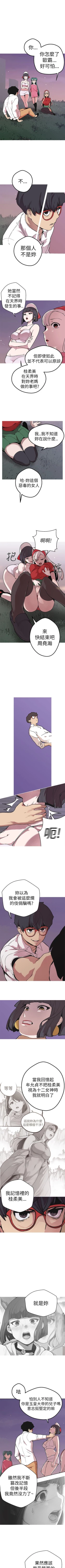 Page 184 of 女神狩獵 1-51