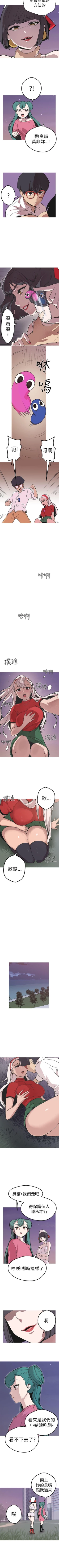 Page 185 of 女神狩獵 1-51