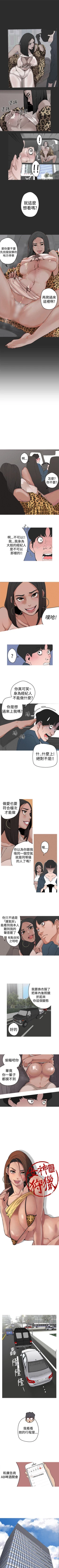 Page 19 of 女神狩獵 1-51