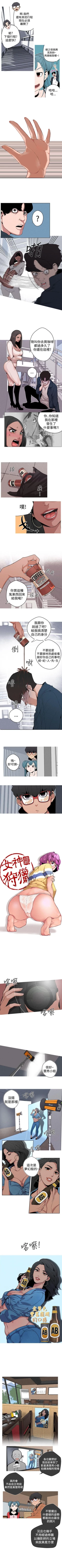 Page 24 of 女神狩獵 1-51