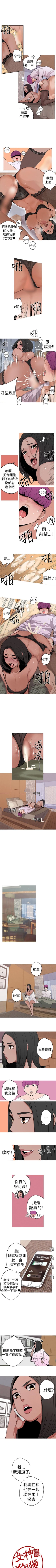 Page 28 of 女神狩獵 1-51