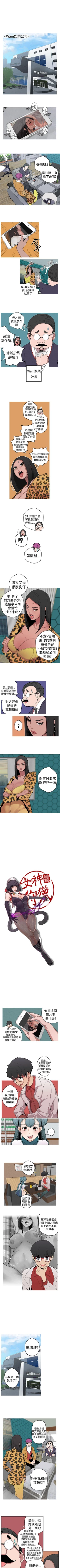 Page 30 of 女神狩獵 1-51