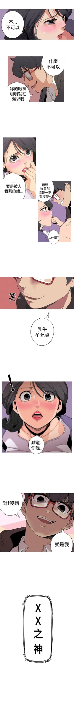 Page 3 of 女神狩獵 1-51