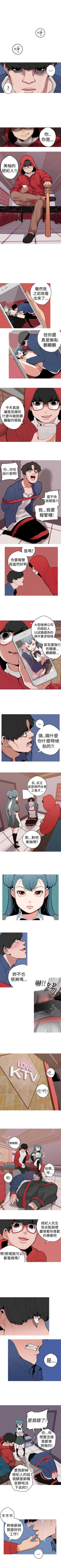 Page 44 of 女神狩獵 1-51