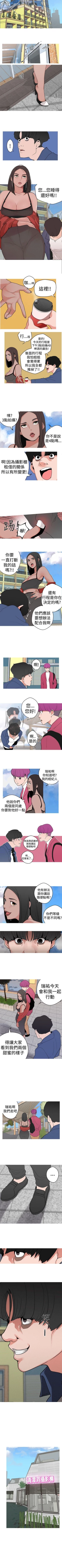 Page 48 of 女神狩獵 1-51