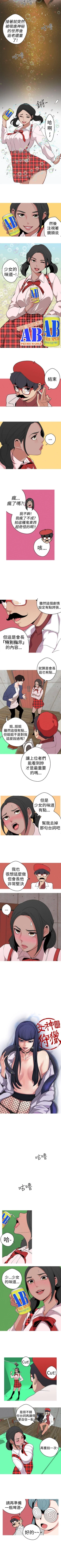 Page 51 of 女神狩獵 1-51