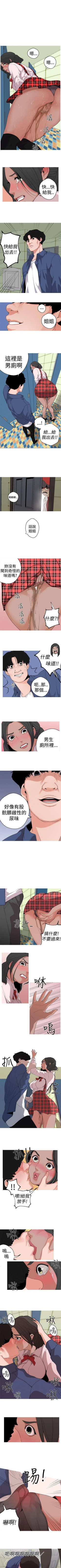 Page 54 of 女神狩獵 1-51