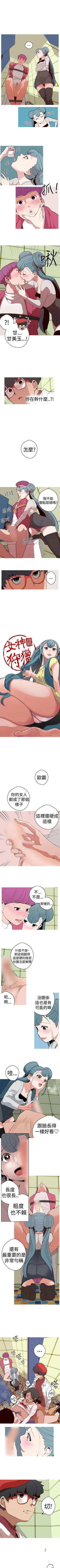 Page 62 of 女神狩獵 1-51