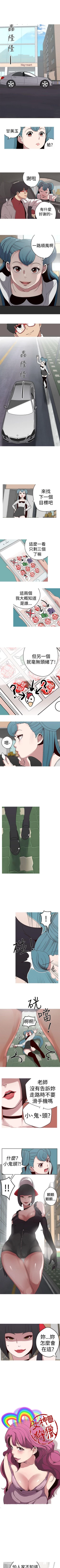 Page 70 of 女神狩獵 1-51