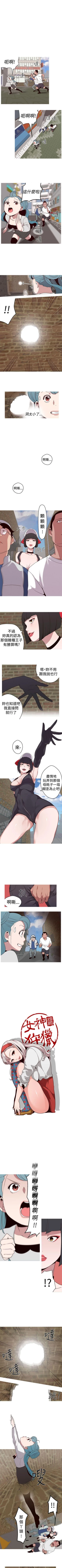 Page 74 of 女神狩獵 1-51