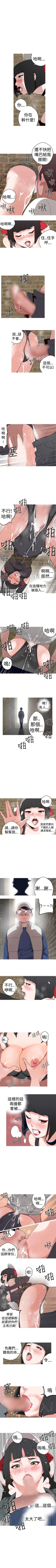 Page 77 of 女神狩獵 1-51