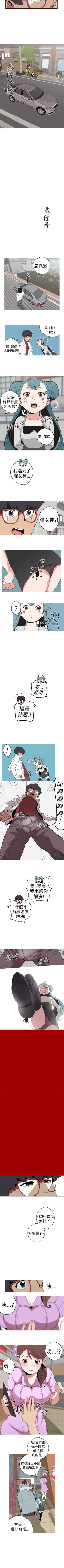 Page 79 of 女神狩獵 1-51