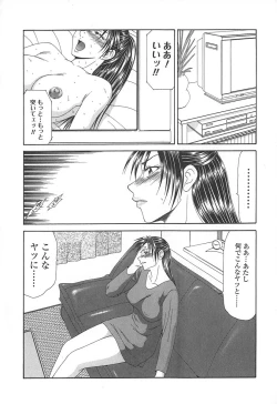 Page 25 of Caster Ayako