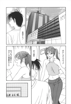 Page 45 of Caster Ayako