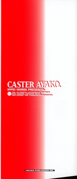 Page 4 of Caster Ayako