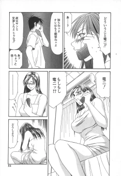 Page 58 of Caster Ayako