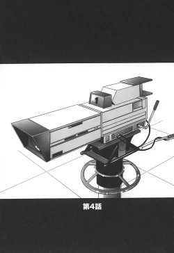 Page 59 of Caster Ayako