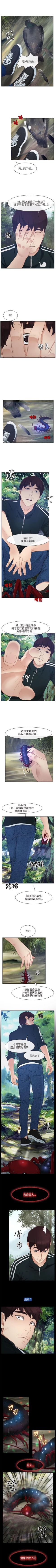 Page 14 of 初戀物語 1-63