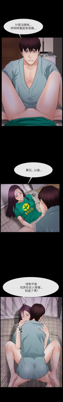 Page 201 of 初戀物語 1-63