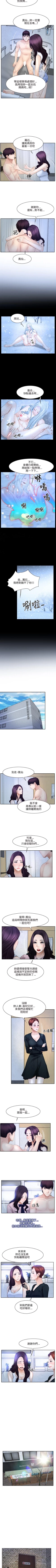 Page 251 of 初戀物語 1-63