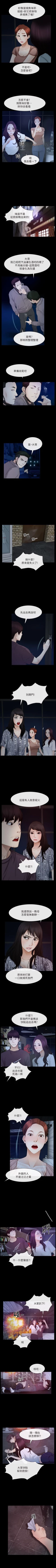 Page 289 of 初戀物語 1-63