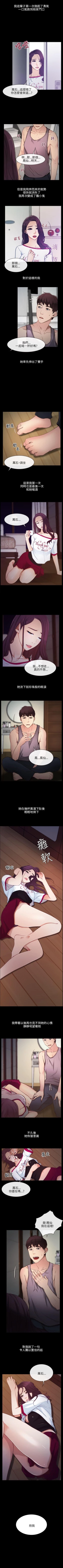 Page 2 of 初戀物語 1-63