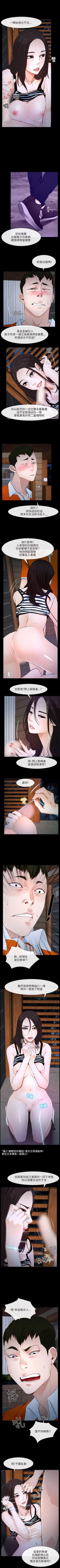 Page 41 of 初戀物語 1-63