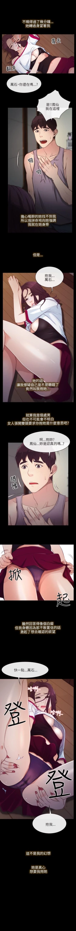 Page 7 of 初戀物語 1-63