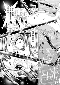 Page 32 of RANDOM NUDE Vol2.22