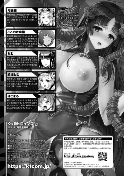 Page 131 of Kukkoro Heroines Vol. 11