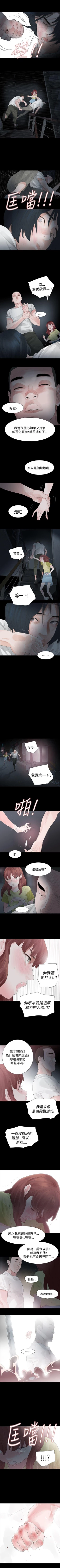 Page 119 of 玩火 1-70