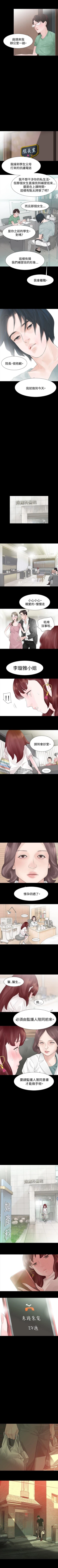 Page 126 of 玩火 1-70