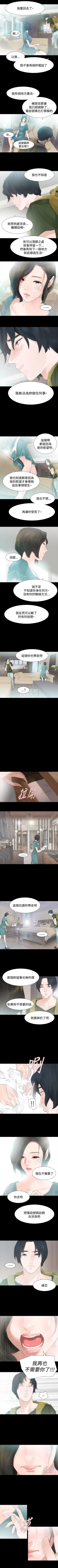 Page 143 of 玩火 1-70