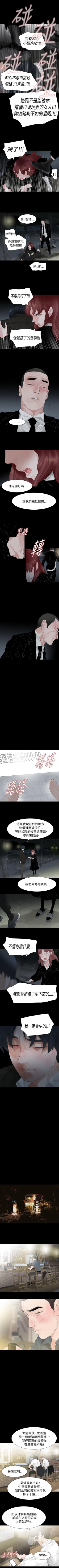 Page 155 of 玩火 1-70