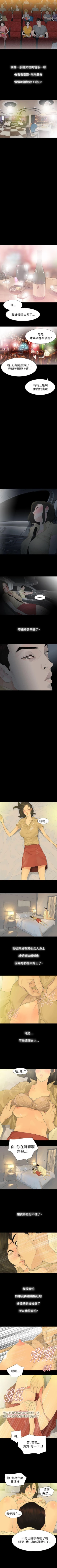 Page 162 of 玩火 1-70