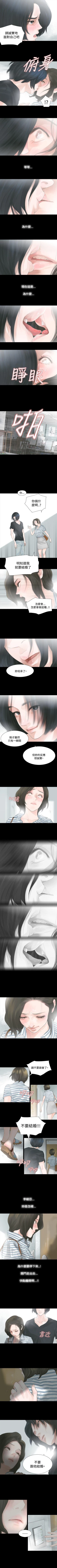 Page 16 of 玩火 1-70