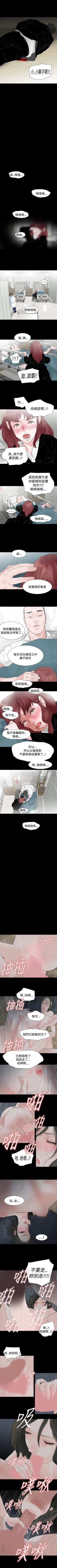 Page 170 of 玩火 1-70